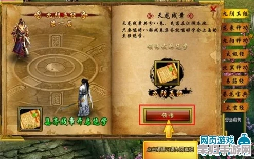 探索《天龙八部》102级神器匠心之旅：详细制作流程与获取地点全攻略