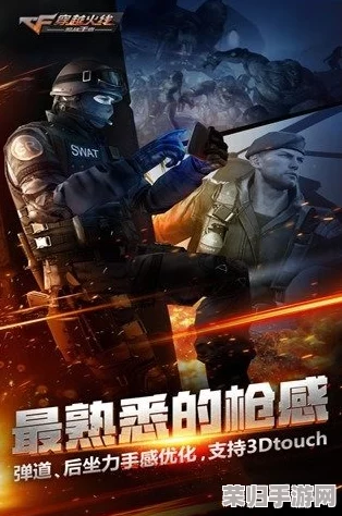 2024年度枪战盛宴：精选必玩射击手游大赏，探索最刺激指尖战场新纪元