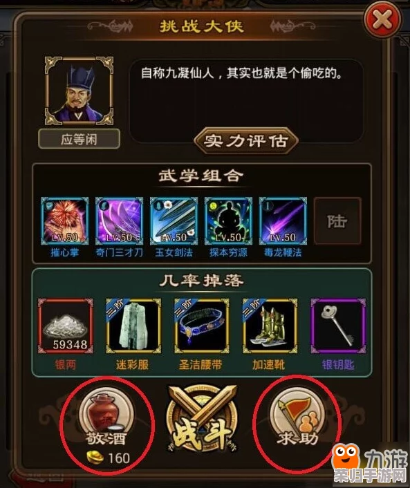 《大侠立志传》囚龙之地：解锁隐秘任务全攻略，揭秘独特解法与隐藏奖励路径