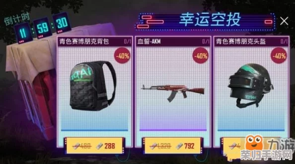 《和平精英》幸运空投机制解析：好友间能否互赠，共享惊喜福利新探索？
