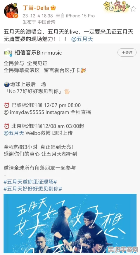 色播婷婷五月天，网友热议：这个标题真有趣，让人忍不住想点进去看看里面有什么精彩内容！