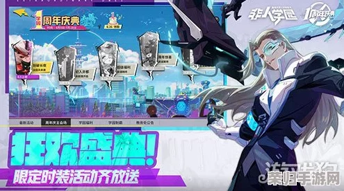 非人学园新风尚：昴日火烈鸟时装技能炫目特效全览，重塑战场视觉盛宴