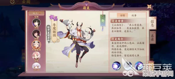 云梦四时歌中洛神绝品符灵全面剖析：技能特性与属性优势深度解读