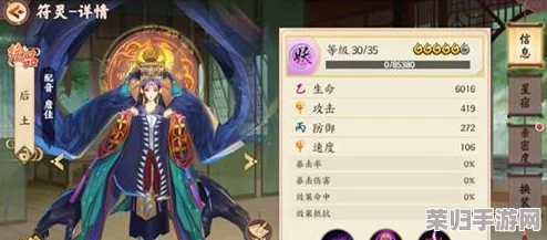 云梦四时歌中洛神绝品符灵全面剖析：技能特性与属性优势深度解读