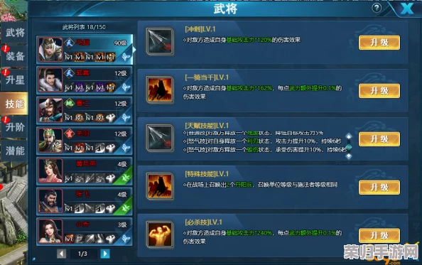 全面解锁真战三国：武将升星必备材料清单与高效进阶策略指南