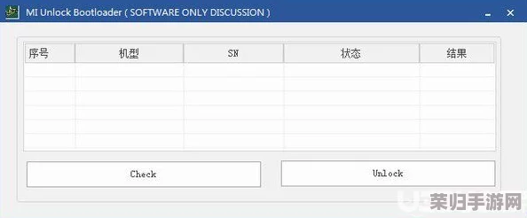 探索手机安全新领域：Bootloader Lock（BL锁）全称及其重要性解析