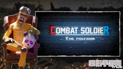 探索2024年热门玩具士兵游戏新纪元：精选创意与趣味并存的玩具主题游戏体验合集