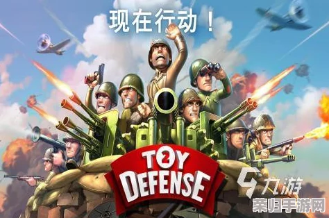 探索2024年热门玩具士兵游戏新纪元：精选创意与趣味并存的玩具主题游戏体验合集
