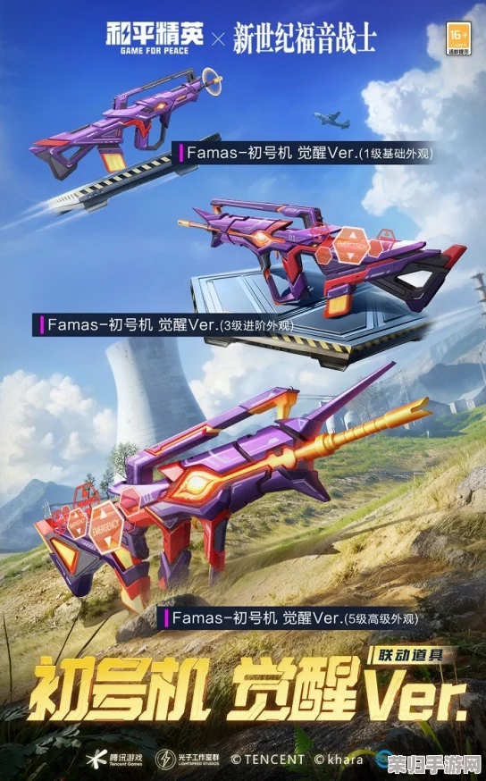 《和平精英》携手《新世纪福音战士》：EVA海岛补完计划重启，跨界联动二期震撼降临！