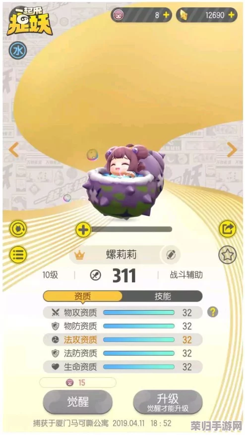《捉妖记》联动特辑：深度挖掘笨笨妖灵技能与属性，全方位图鉴攻略助你高效捕捉！