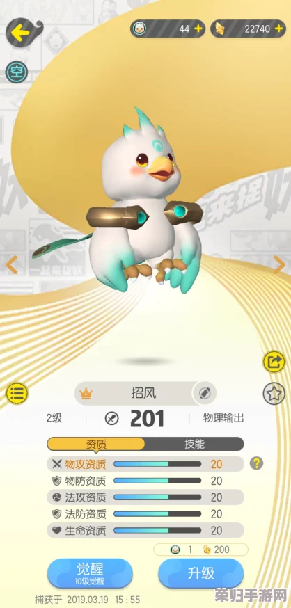 《捉妖记》联动特辑：深度挖掘笨笨妖灵技能与属性，全方位图鉴攻略助你高效捕捉！