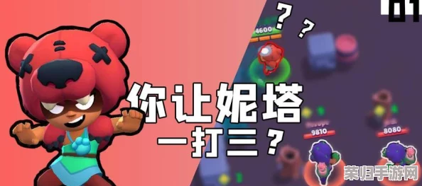 妮塔荒野乱斗全攻略：掌握熊女独特属性，实战技巧与英雄进阶心得分享