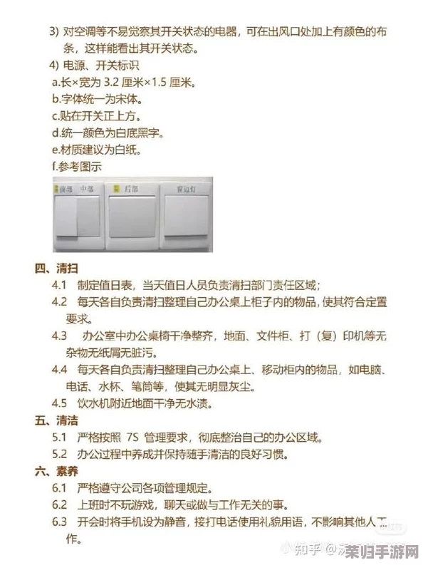 新版细节解析：办公室规则v3.1汉化版的全面更新与实用指南