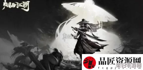 烟雨朦胧江湖路：白鹭侠影武学绝配与实战精进策略全解析指南