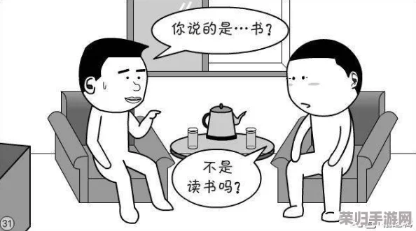 羞羞漫画视频对现代社交文化的影响分析与探讨