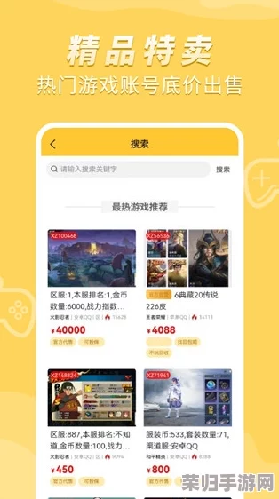 顶尖《最强祖师》账号交易平台推荐：安全高效，精选优质卖号APP一览