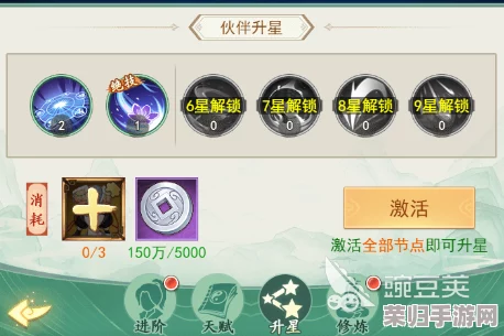 《仙剑奇侠传》重启纪元：全面解锁伙伴升星策略与必备材料清单指南