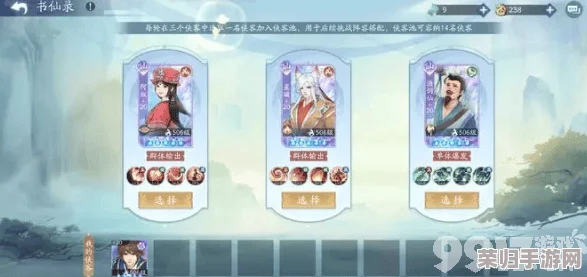 《仙剑奇侠传》重启纪元：全面解锁伙伴升星策略与必备材料清单指南