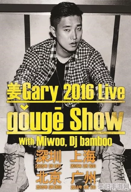 在当今娱乐圈，gary宏翔与帅小伙合作的背后，展现了他们独特的音乐风格和默契配合