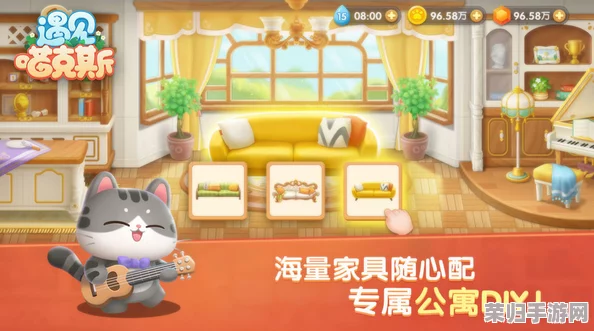 遇见你的猫：精致物品布局与高效玩法指南，打造梦幻猫咪小窝全攻略