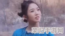 百花谷的仙子们败给山贼是哪一集？真是让人心疼，期待她们能反击回来！希望后续剧情更精彩！