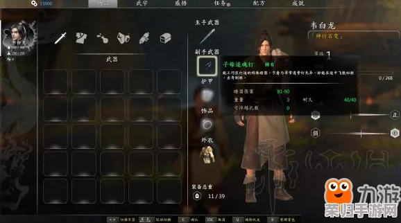 《燕云十六声》全攻略：揭秘金明池任务通关秘籍，步步为营解锁隐藏奖励与挑战