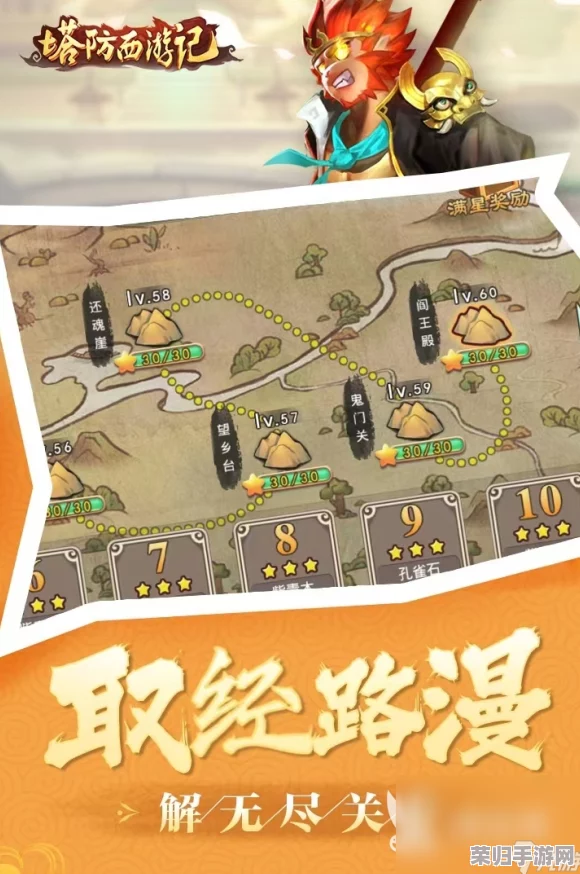 探秘西游奇境：解锁隐藏妖物线索，疯狂文字游戏中的妖怪搜寻策略