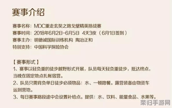 晶晶的极限改造日记大胡子：挑战自我，突破极限，成就非凡