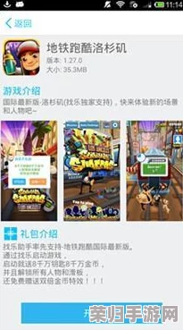 地铁跑酷高手进阶：全面解锁获取跑酷币的高效策略与技巧