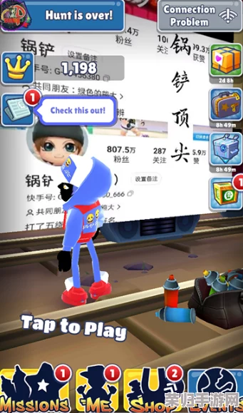 地铁跑酷高手进阶：全面解锁获取跑酷币的高效策略与技巧