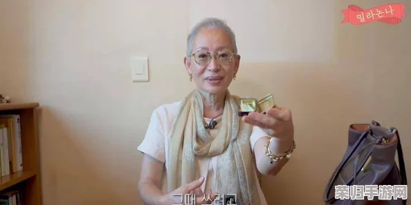 老太婆BBBBBB视频：探讨老年人生活中的幽默与智慧，展现她们独特的魅力和丰富的人生经历
