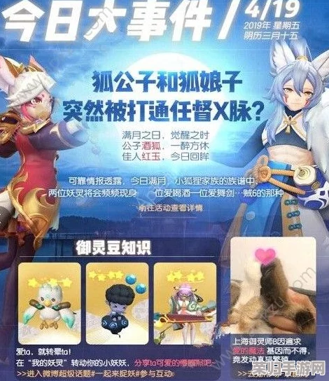 全面剖析：捉妖之旅中红玉与酒狐的战力与特性对比，选择你的最佳伙伴攻略指南