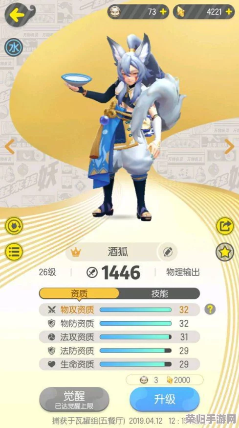 全面剖析:捉妖之旅中红玉与酒狐的战力与特性对比,选择你的最佳伙伴攻略指南 全面剖析:捉妖之旅中红玉与酒狐的战力与特性对比,选择你的最佳伙伴攻略指南