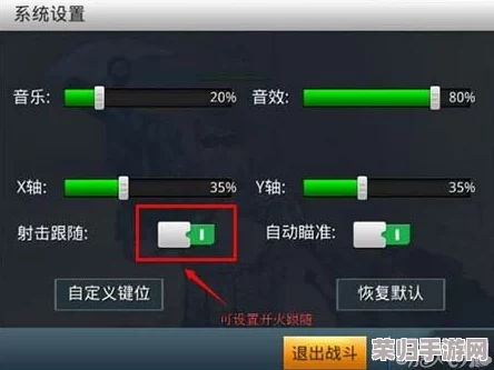 三角洲行动：精准操控进阶指南——全方位调整灵敏度优化游戏体验策略