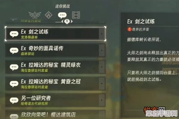 《塞尔达传说：旷野之息》剑术巅峰挑战——全面解析“剑之试炼”全30层难关与技巧概览