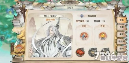 最强祖师秘传：个性化定制礼物，跨越宗门界限的赠礼艺术