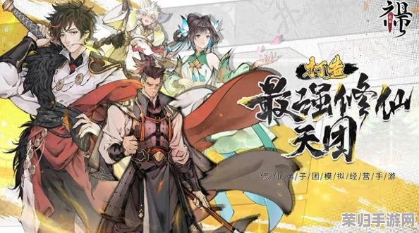 最强祖师秘传：个性化定制礼物，跨越宗门界限的赠礼艺术