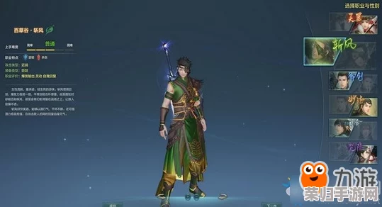 《古剑奇谭OL》角色抉择指南：探索个性与职业深度，定制你的仙侠传奇之旅