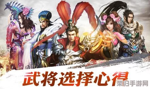 大主公之路：深度剖析武将系统，策略搭配与养成全攻略