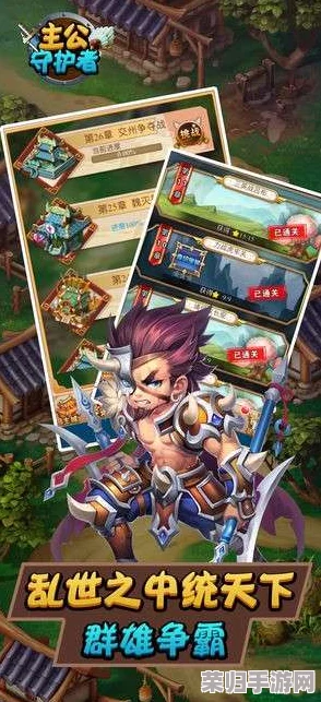 大主公之路：深度剖析武将系统，策略搭配与养成全攻略