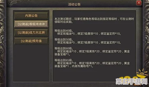 热血传奇深度攻略：全等级心法升级经验详析，助你高效突破战力瓶颈