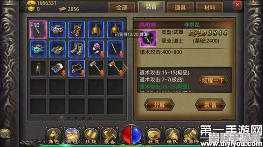 热血传奇深度攻略：全等级心法升级经验详析，助你高效突破战力瓶颈