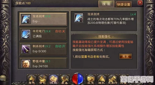 热血传奇深度攻略：全等级心法升级经验详析，助你高效突破战力瓶颈