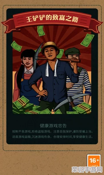 王铲铲财富之旅：独家兑换码宝库，最新福利一网打尽，助力致富梦想加速启航！