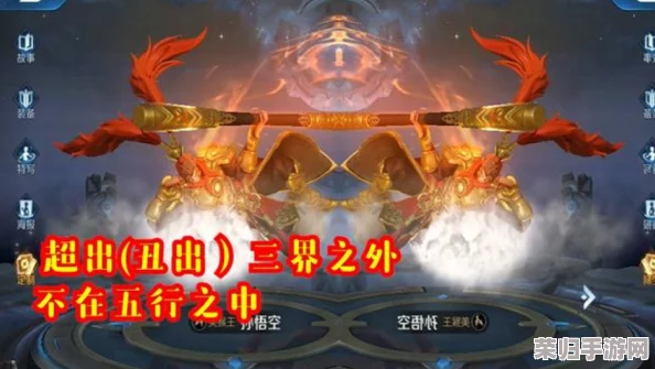 露娜用孙悟空的金箍棒奖励自己，网友纷纷表示：这真是个奇妙的想法，期待她能创造出更多有趣的作品！