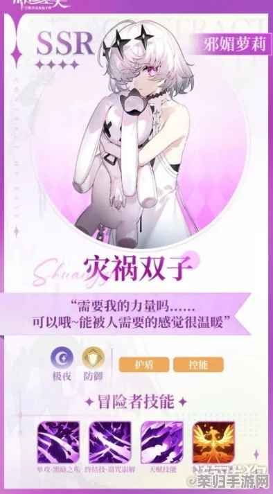 命运圣契：揭秘灾祸双子独特技能体系，领略双生之力下的策略盛宴
