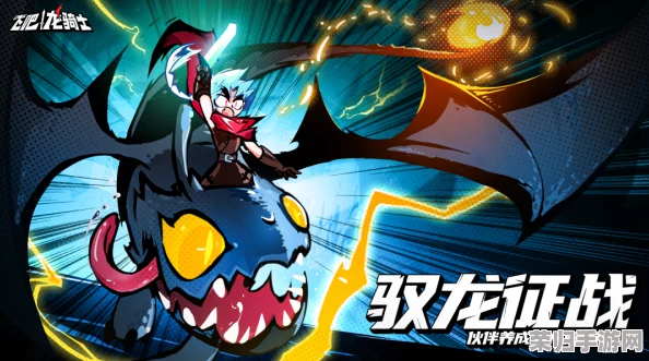 《飞吧龙骑士》：龙腾盛世，敖灵符引东方韵，镇守三界绘传奇新篇章