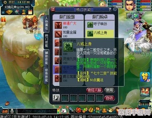 梦幻西游109级花果山高手进阶：精选装备搭配指南，助力战力飙升之旅