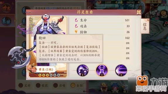探秘云梦四时歌：绝品符灵黄泉的战力奥秘与独特技能属性全览