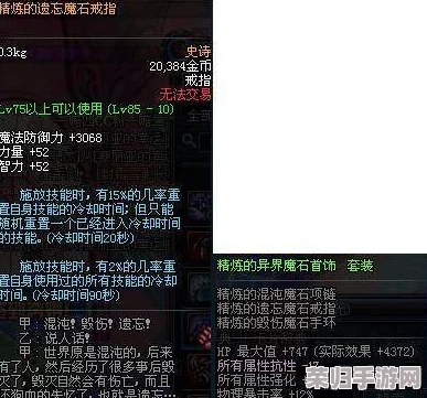 地下城与勇士：精选绝美戒指鉴赏，哪款设计最吸睛，彰显独特风采？